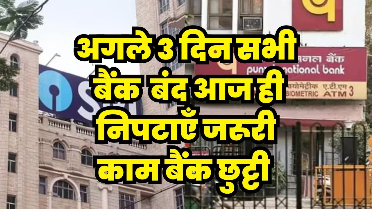 Bank Closed News April 2026