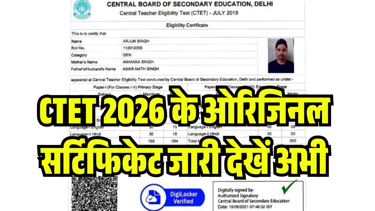 CTET Exam 2026 Certificate And Validity