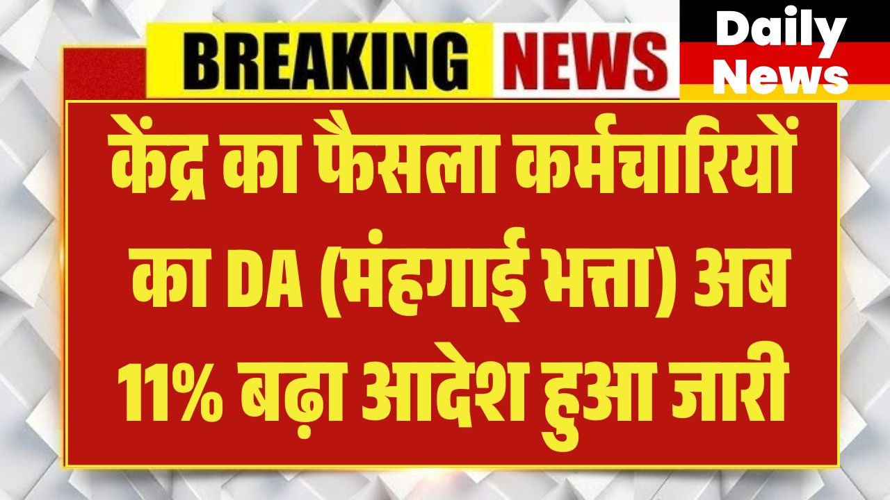 Govt DA Hike 2026 Update