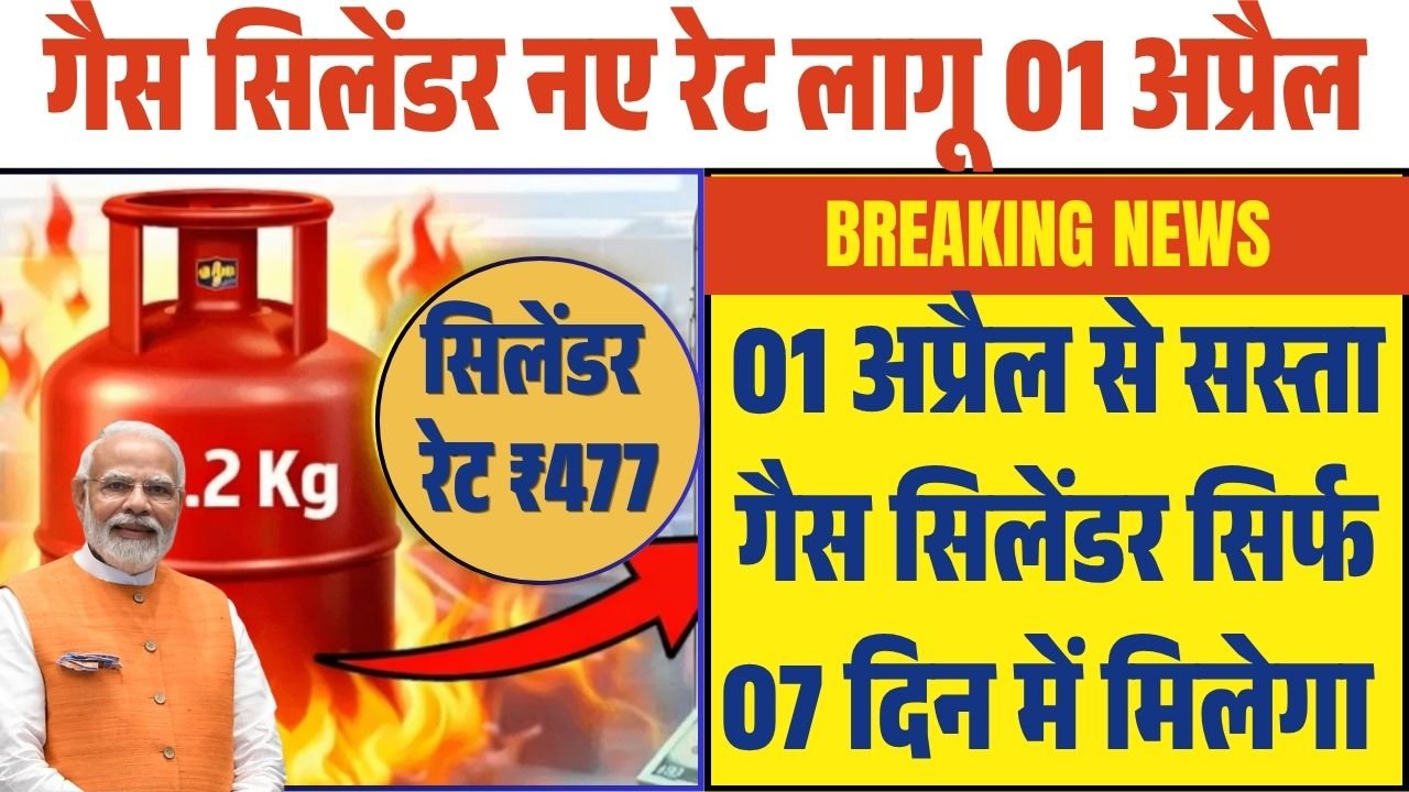 Gas Cylinder Booking New Rules 2026