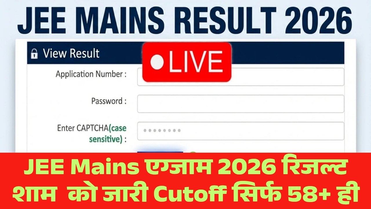 JEE Mains Exam Result 2026 Update