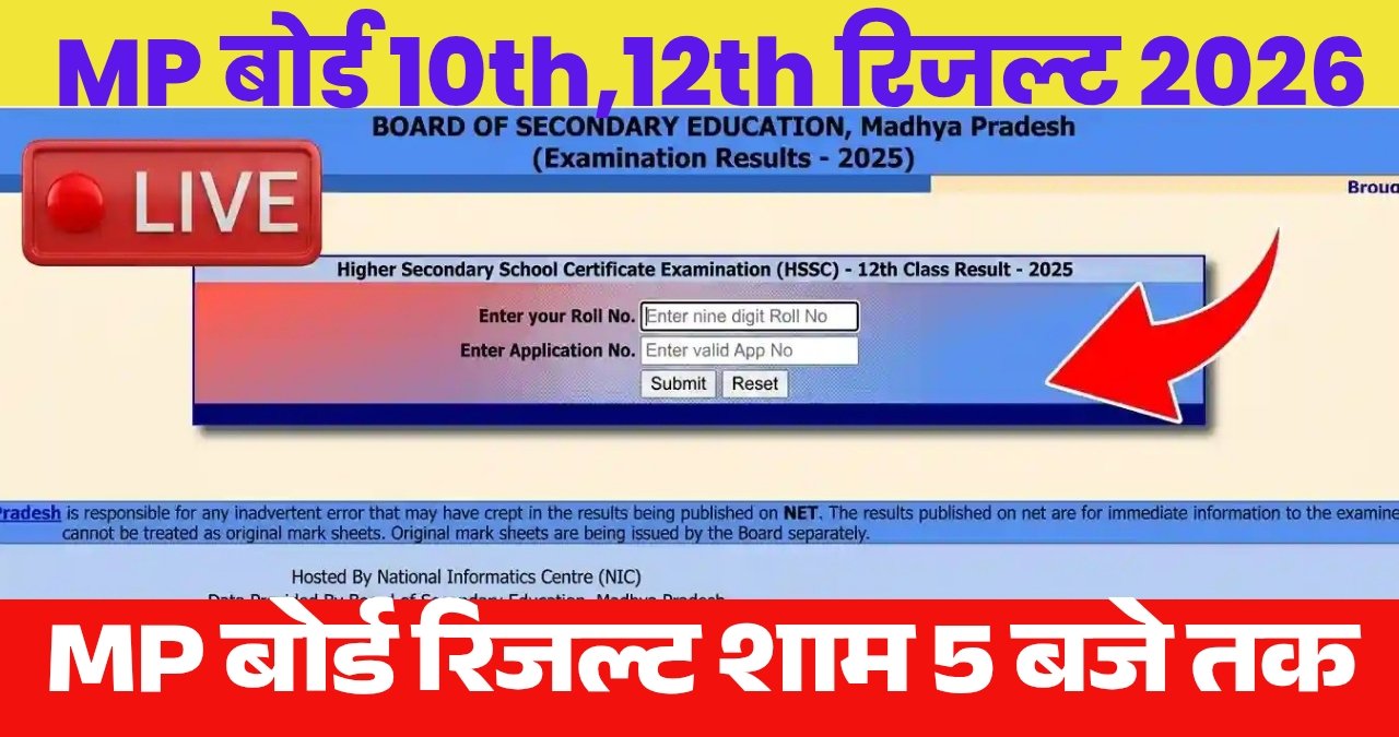 MP Board Result 2026 Update