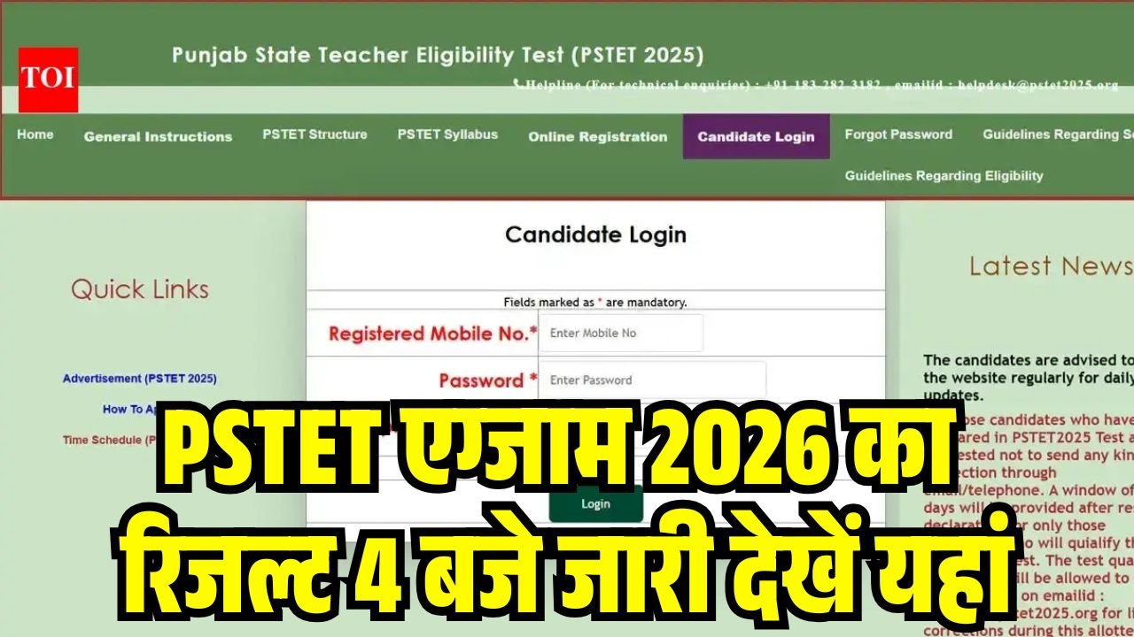 PSTET Exam Result 2026