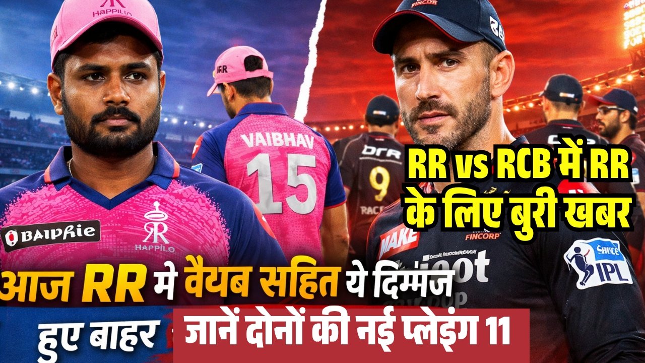 IPL 2026 RR vs RCB 10 April