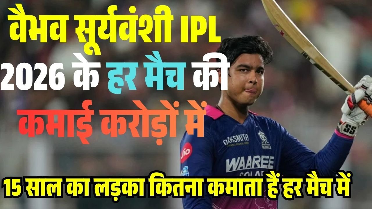 Vaibhav Suryavanshi IPL Earning 2026